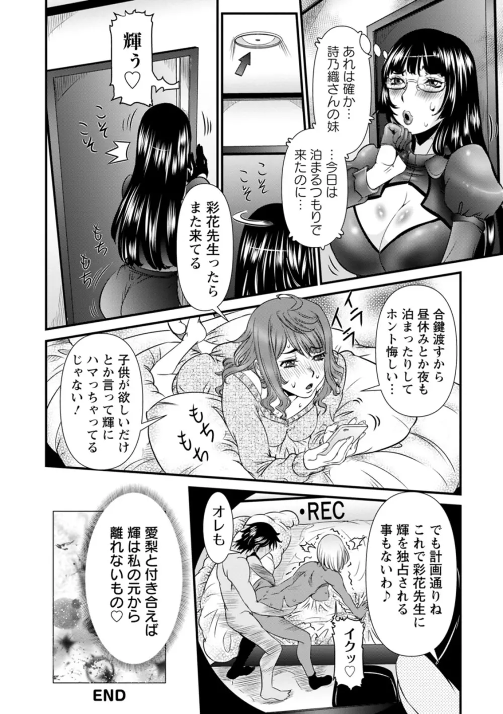 SSR シークレットセックスルーム Page.64