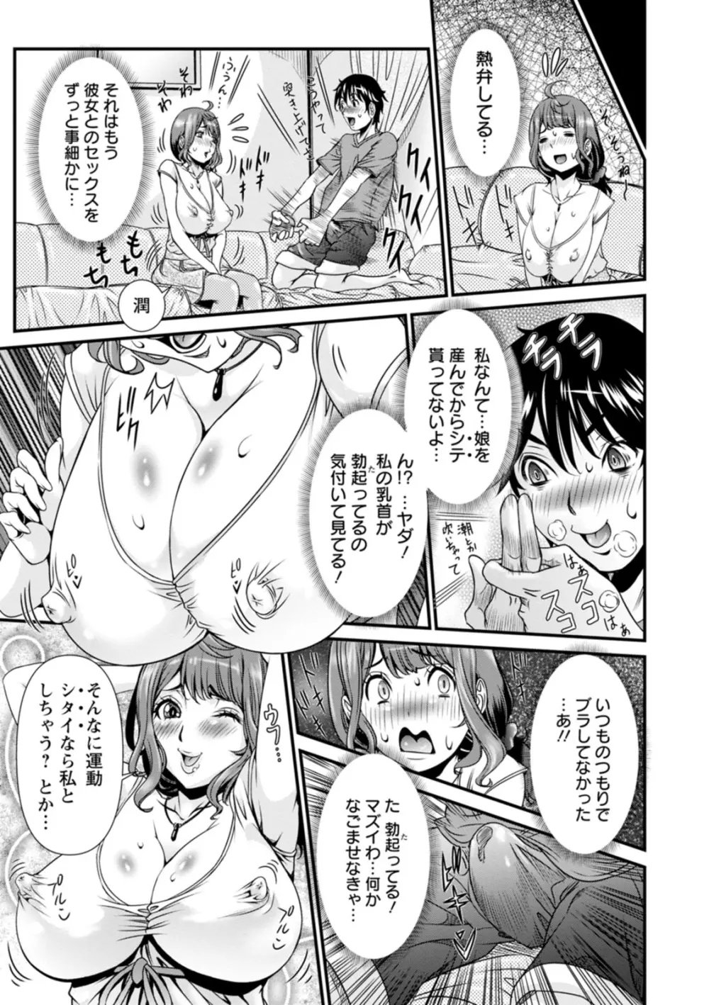 SSR シークレットセックスルーム Page.7