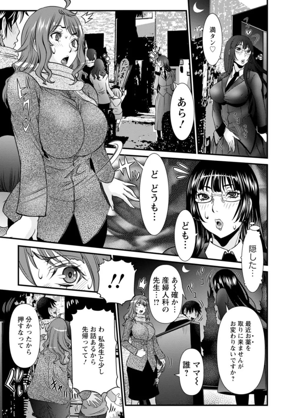 SSR シークレットセックスルーム Page.75