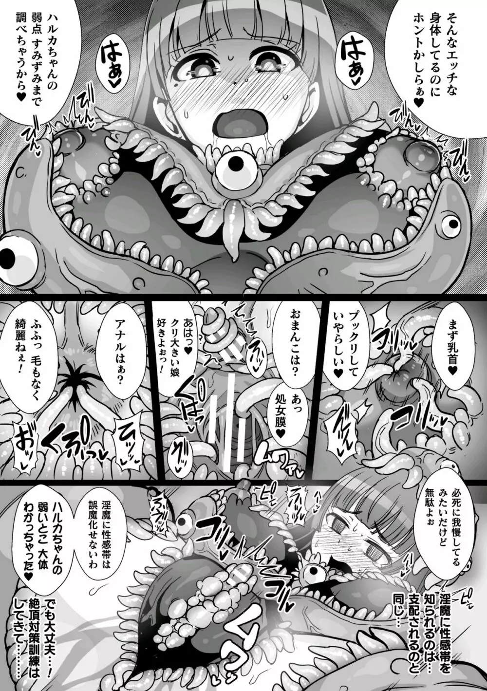 二次元コミックマガジン 触手スーツ陵辱 穢れた衣装に犯される正義のヒロインVol.2 Page.25