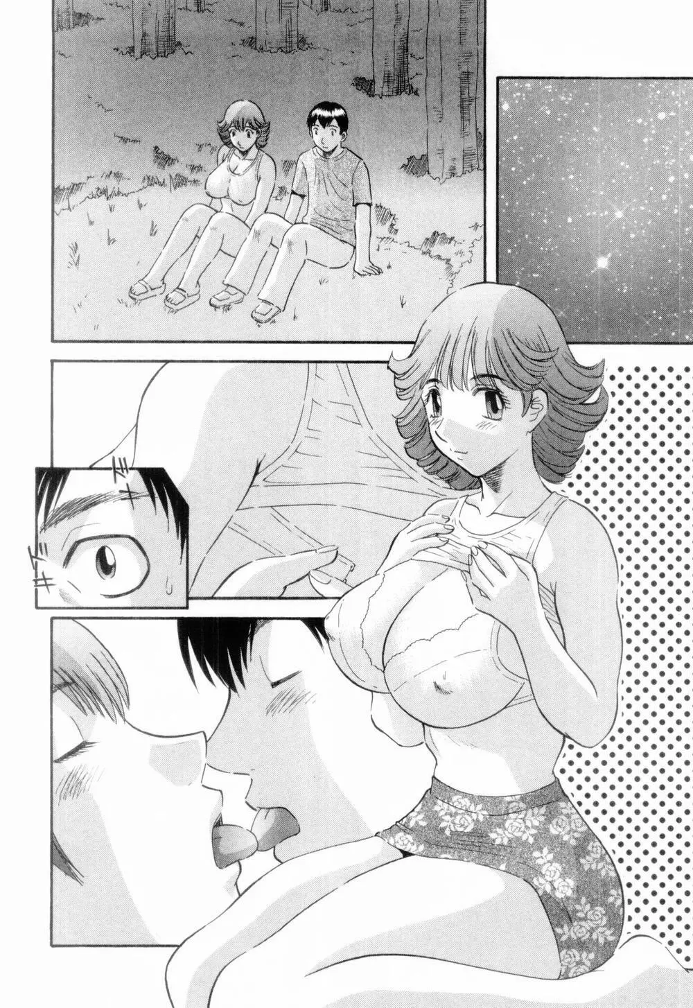 お姉さまにお願いっ！ 第06巻 Page.38