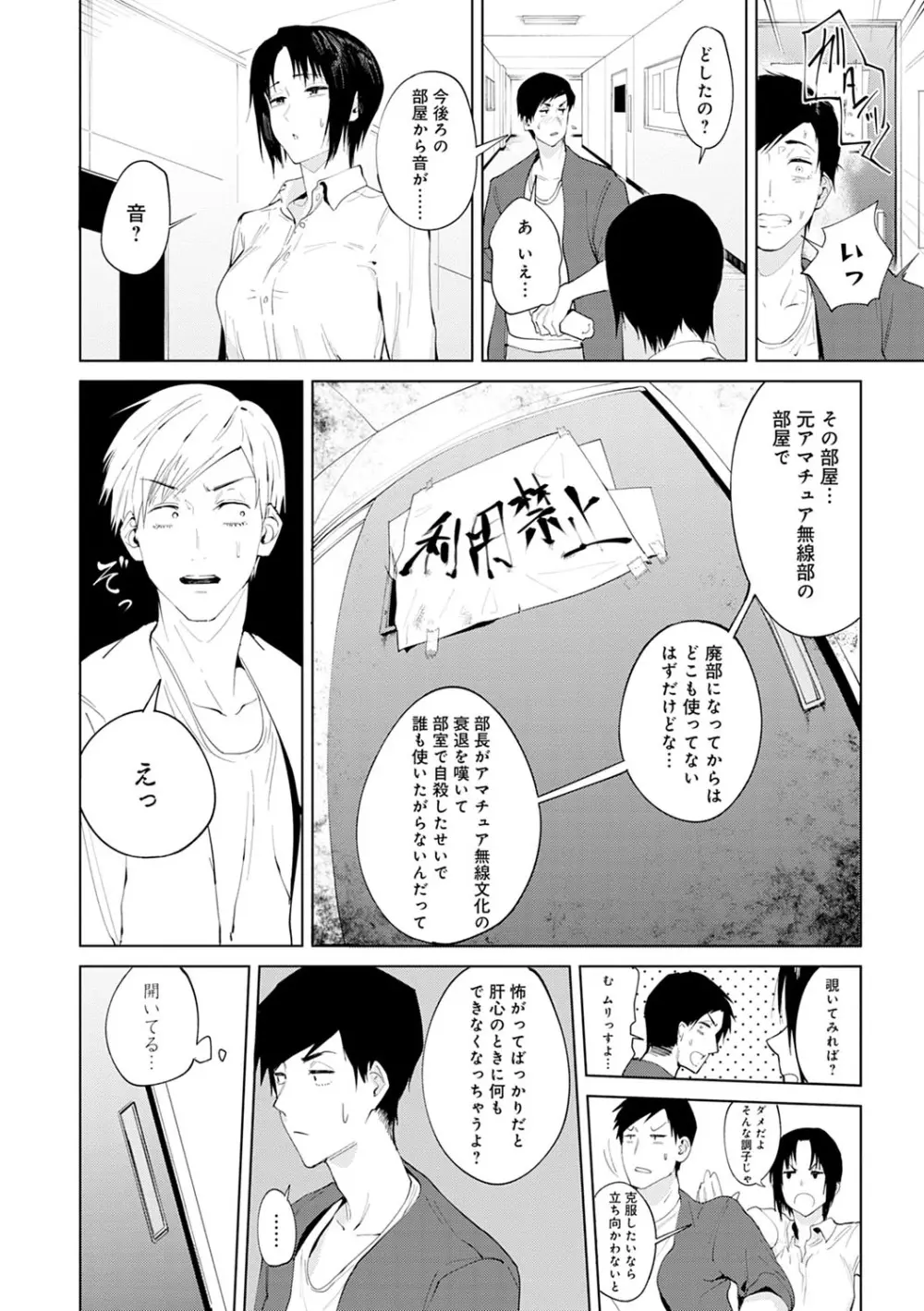 瀛州迷花録 Page.109