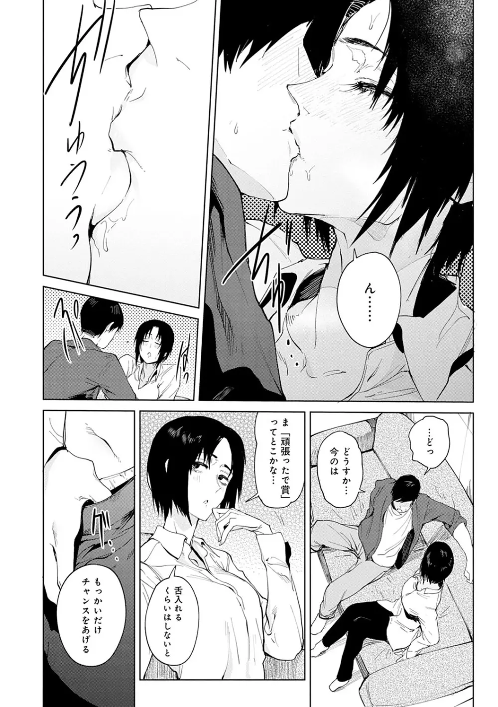 瀛州迷花録 Page.115