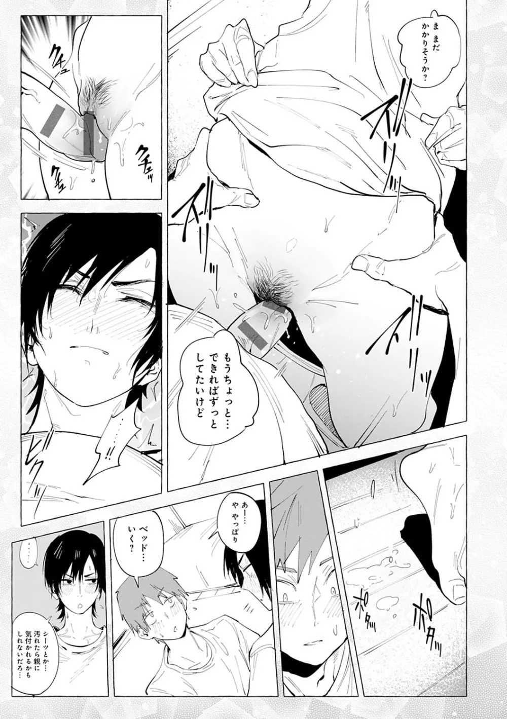 瀛州迷花録 Page.38