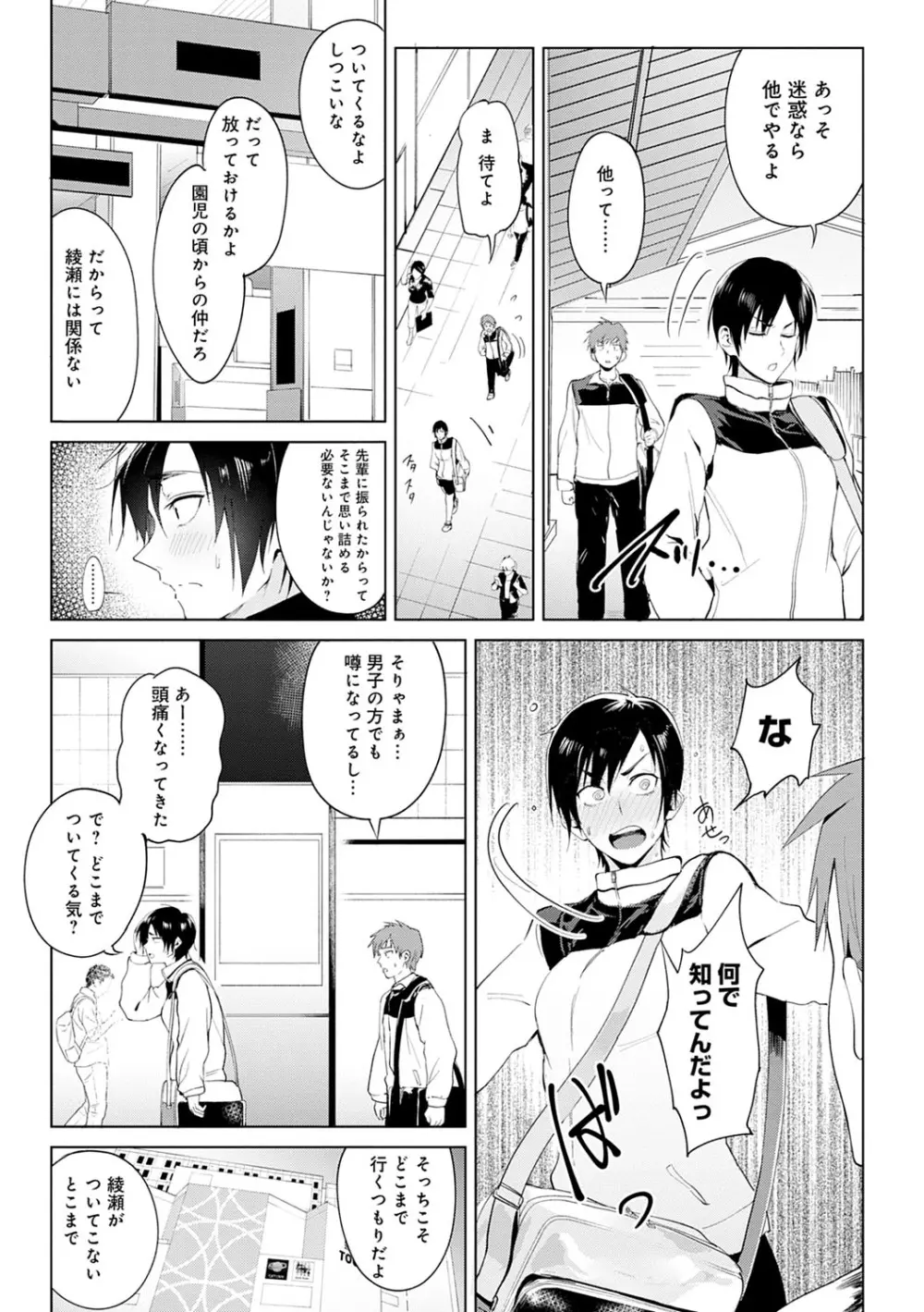 瀛州迷花録 Page.6