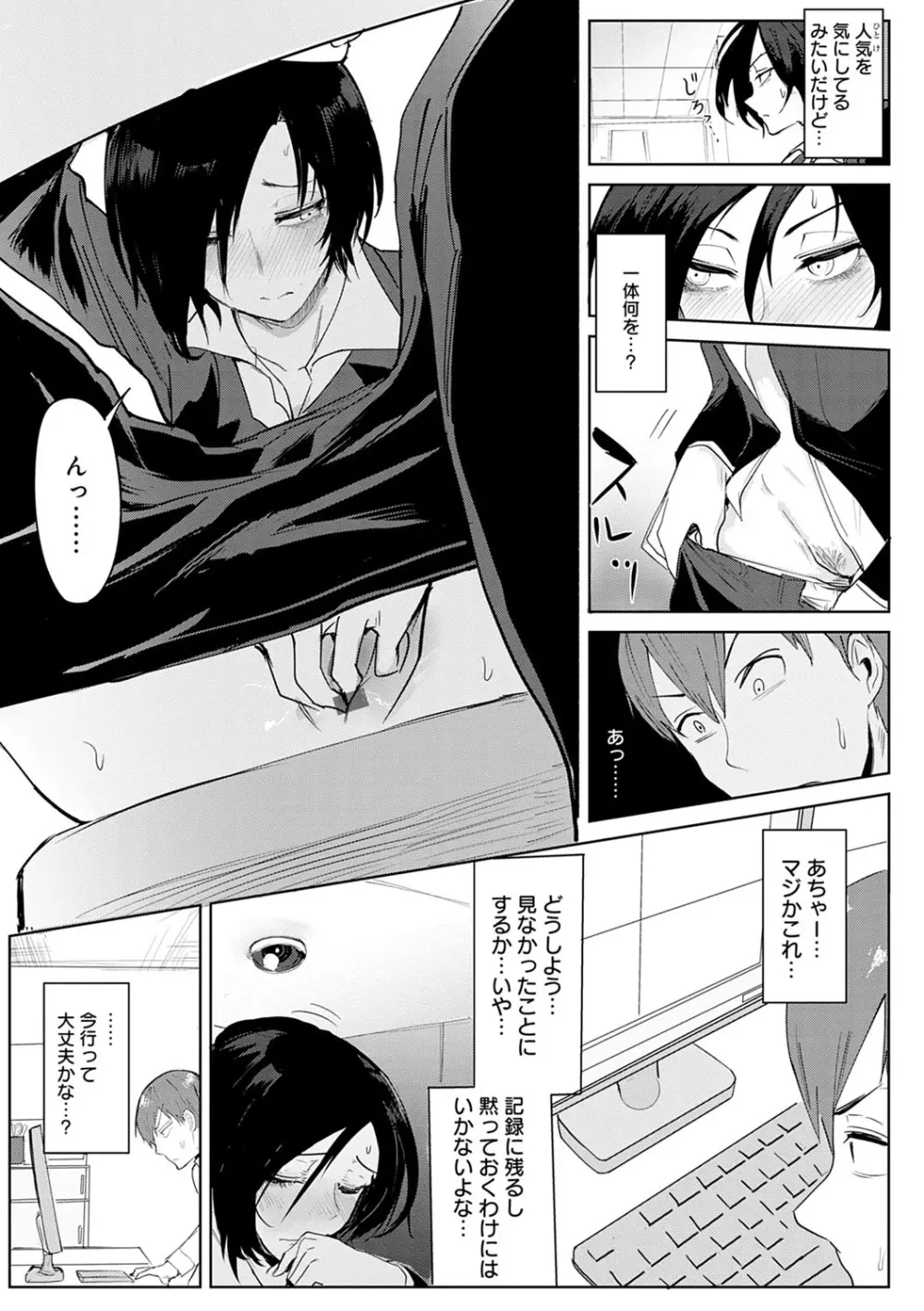 瀛州迷花録 Page.66