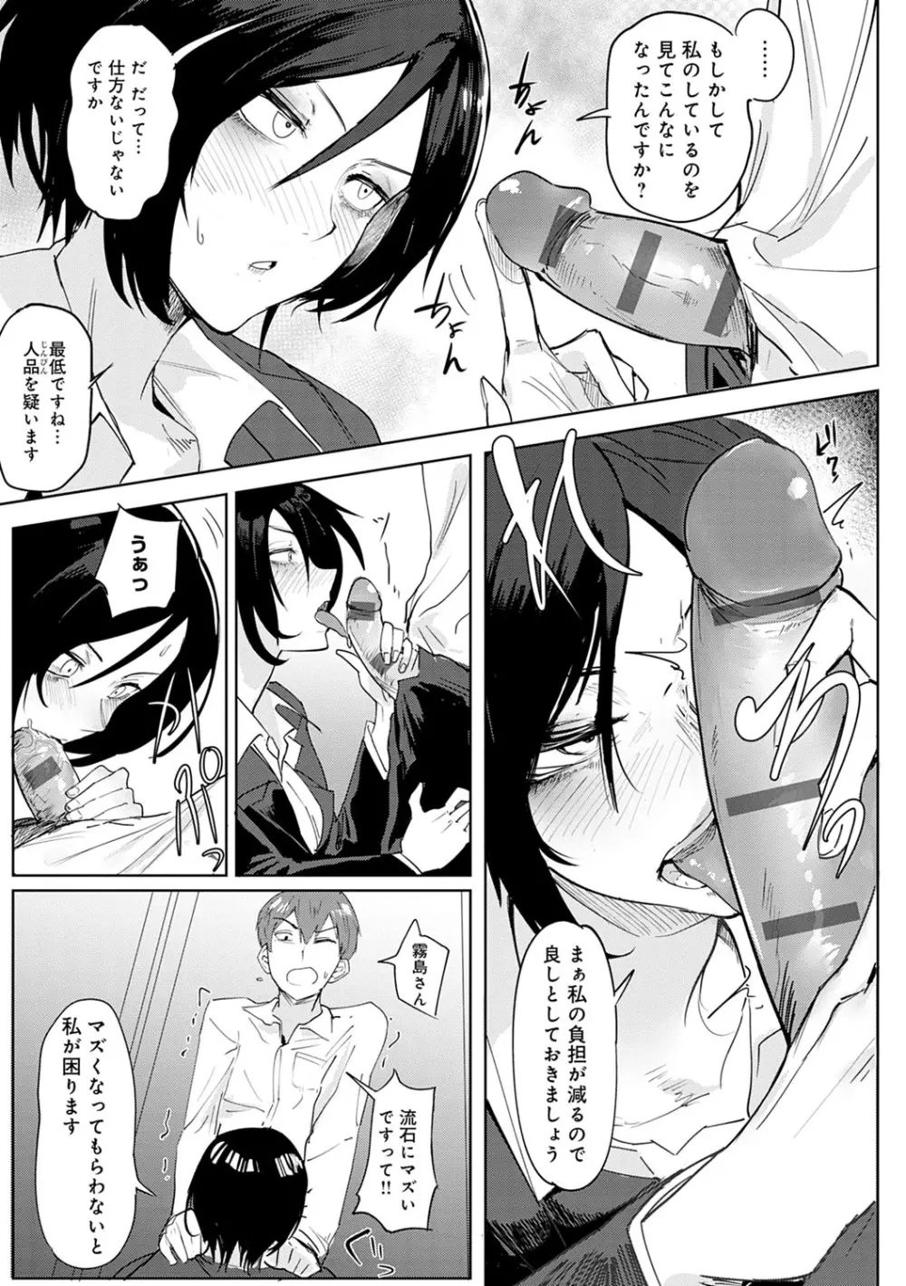 瀛州迷花録 Page.70