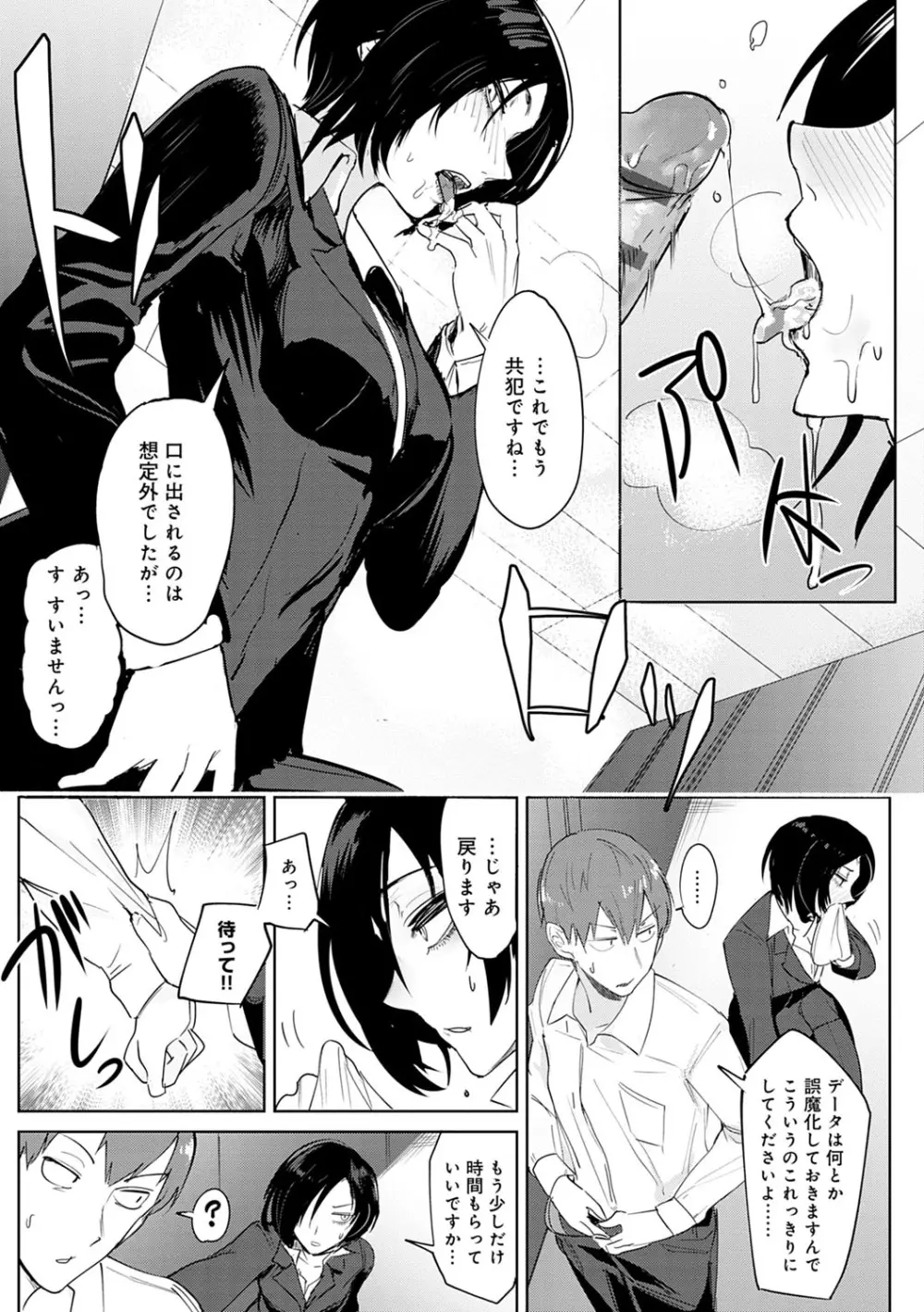 瀛州迷花録 Page.72