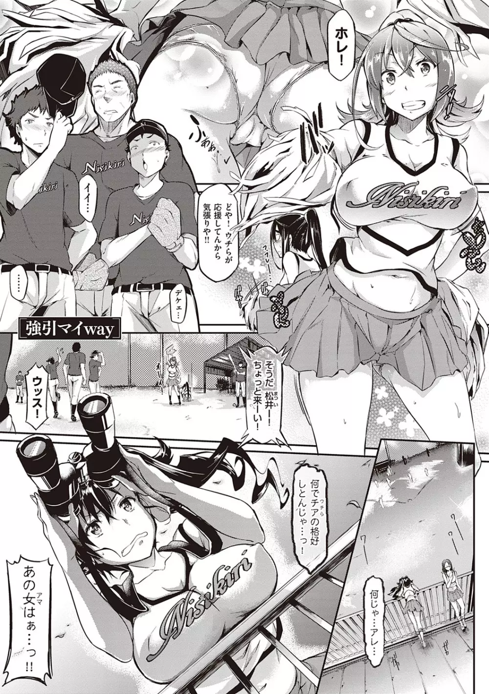 恋乳オーダー〜おかわり〜 Page.106