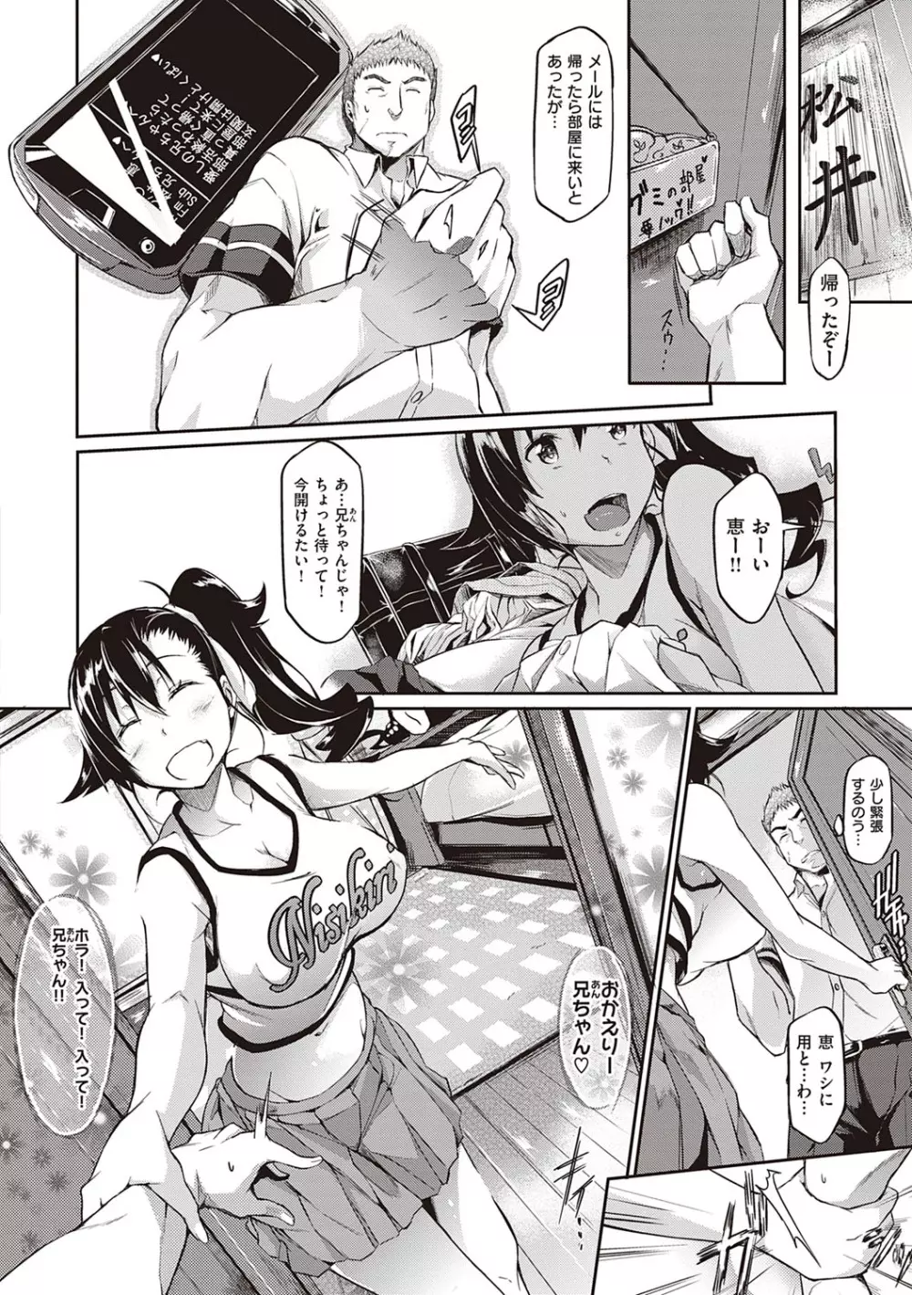 恋乳オーダー〜おかわり〜 Page.109