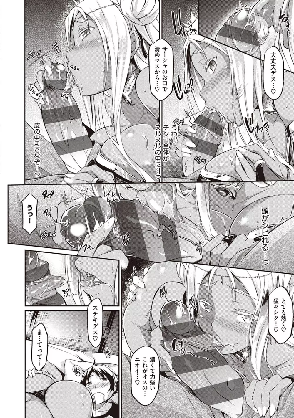 恋乳オーダー〜おかわり〜 Page.61