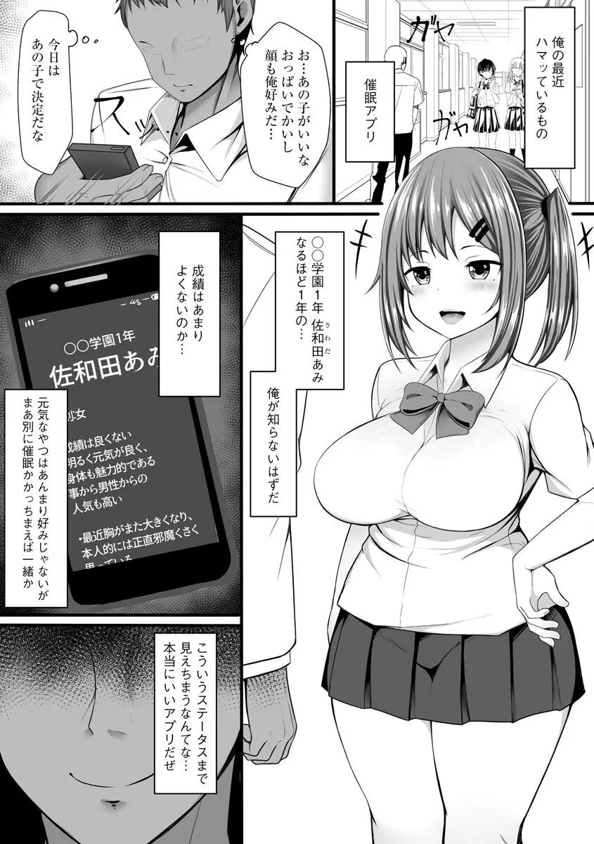乙女喰い 〜路地裏の肉便器〜 Page.49