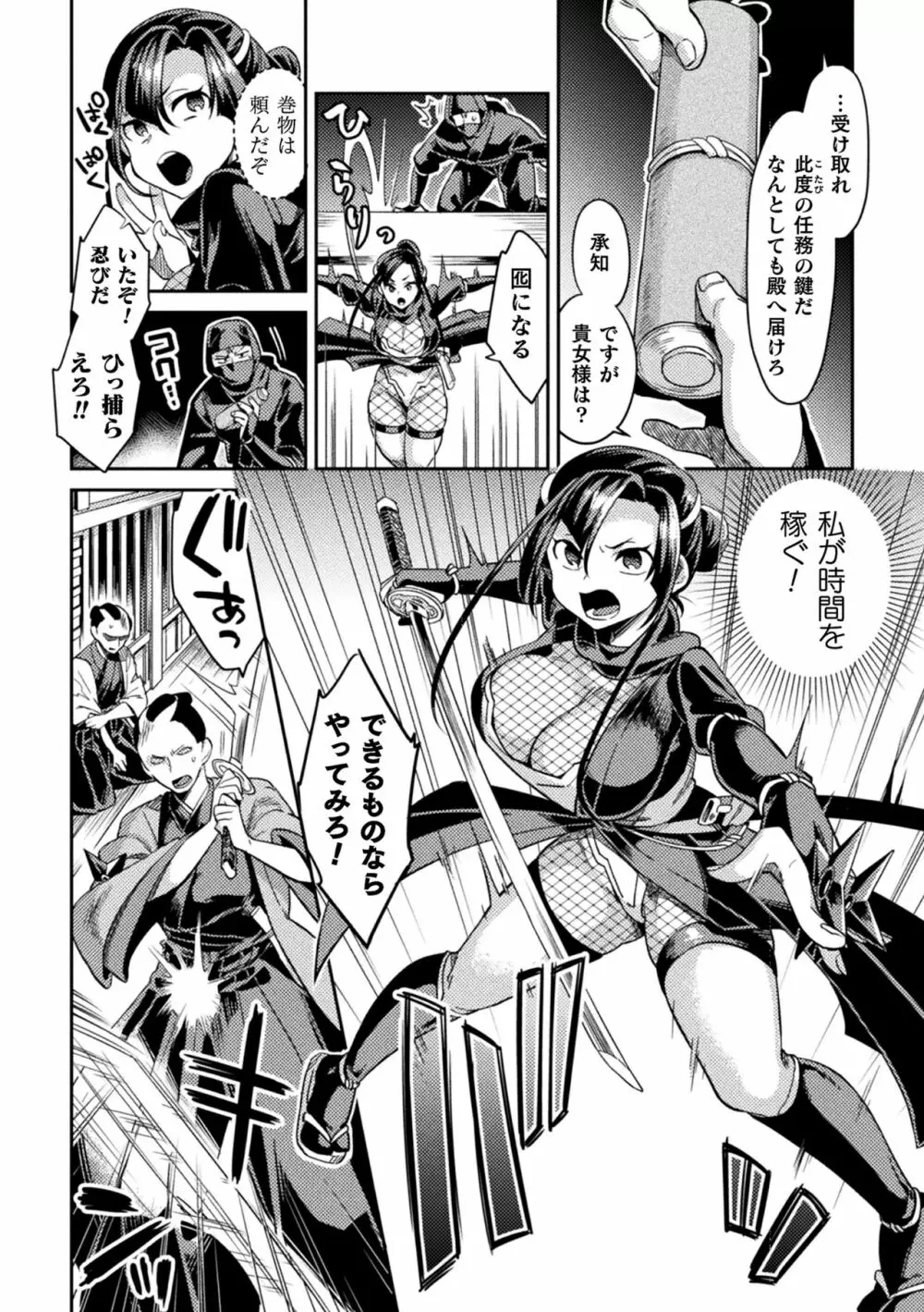 二次元コミックマガジン 淫紋をつけられた美少女たちが産卵アクメ堕ち!Vol.1 Page.24