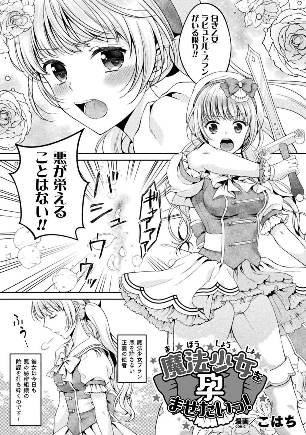 二次元コミックマガジン 淫紋をつけられた美少女たちが産卵アクメ堕ち!Vol.1 Page.43