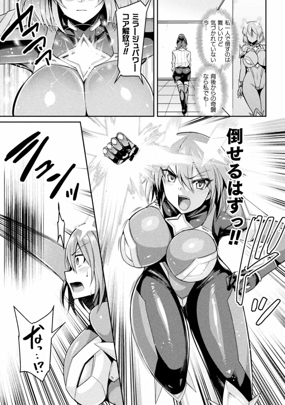 二次元コミックマガジン 淫紋をつけられた美少女たちが産卵アクメ堕ち!Vol.1 Page.5