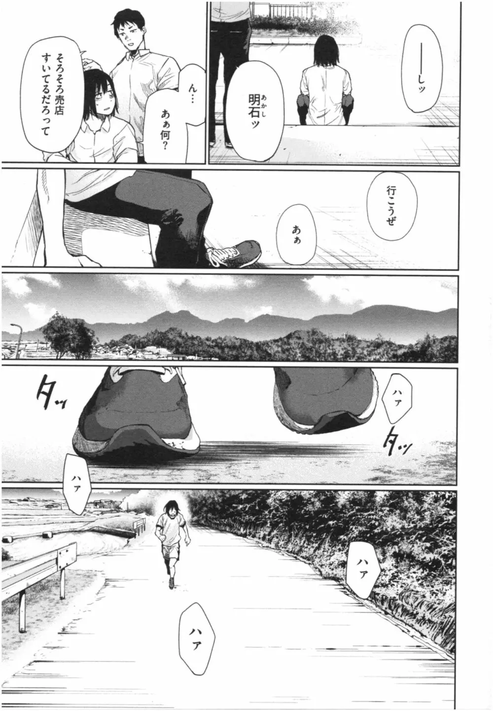 いろごのみ Page.132