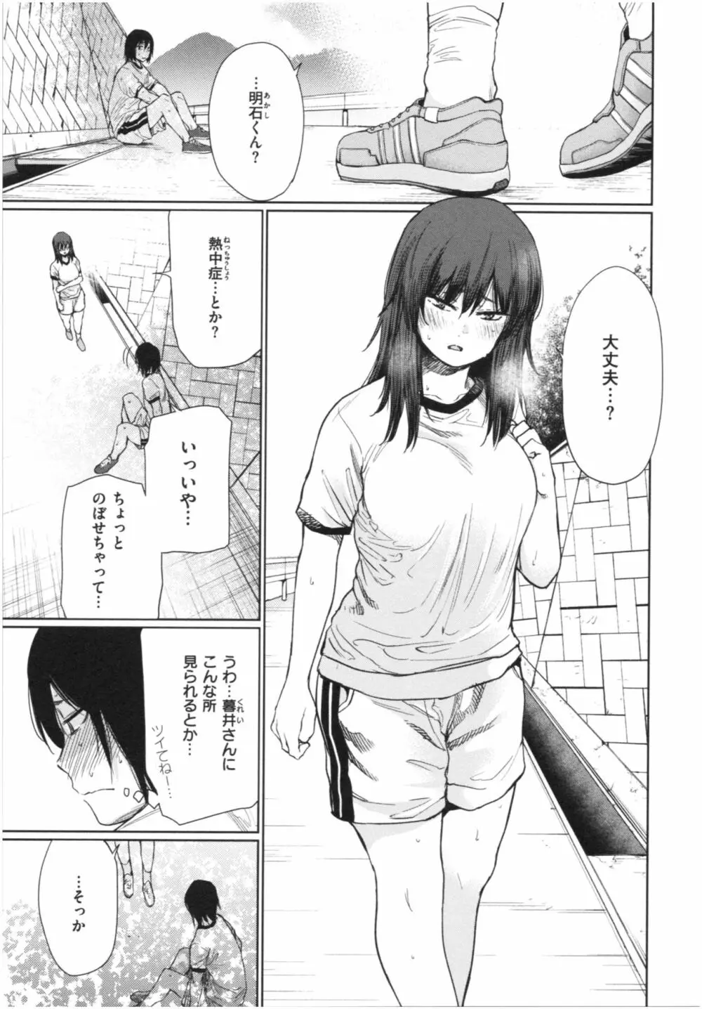 いろごのみ Page.134