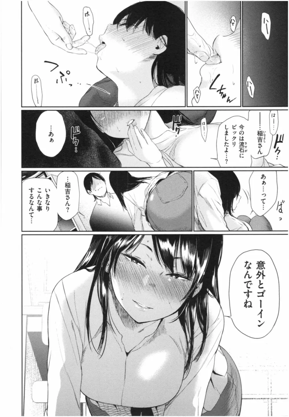 いろごのみ Page.169