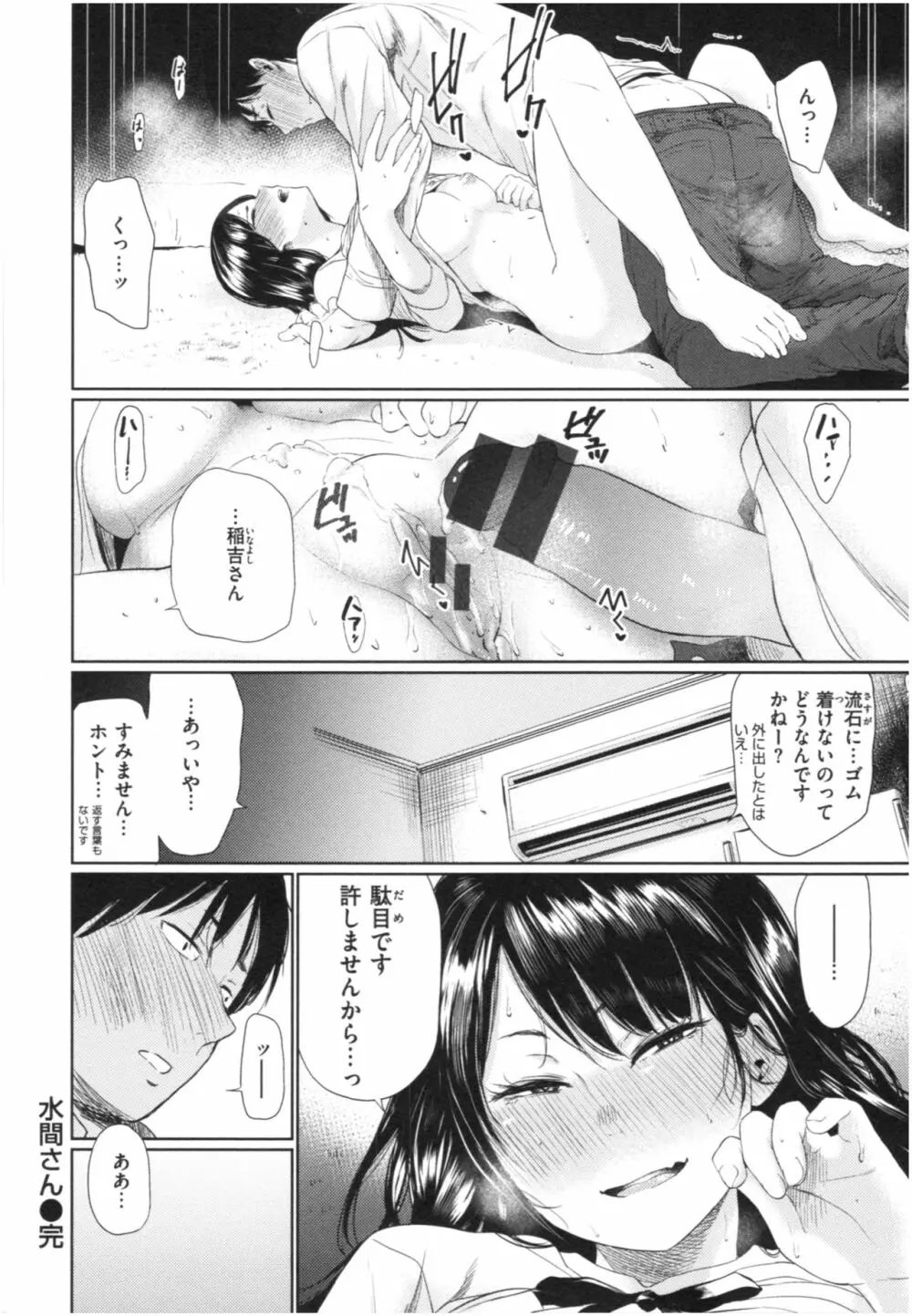 いろごのみ Page.177