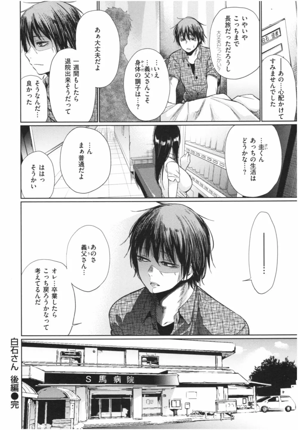 いろごのみ Page.71