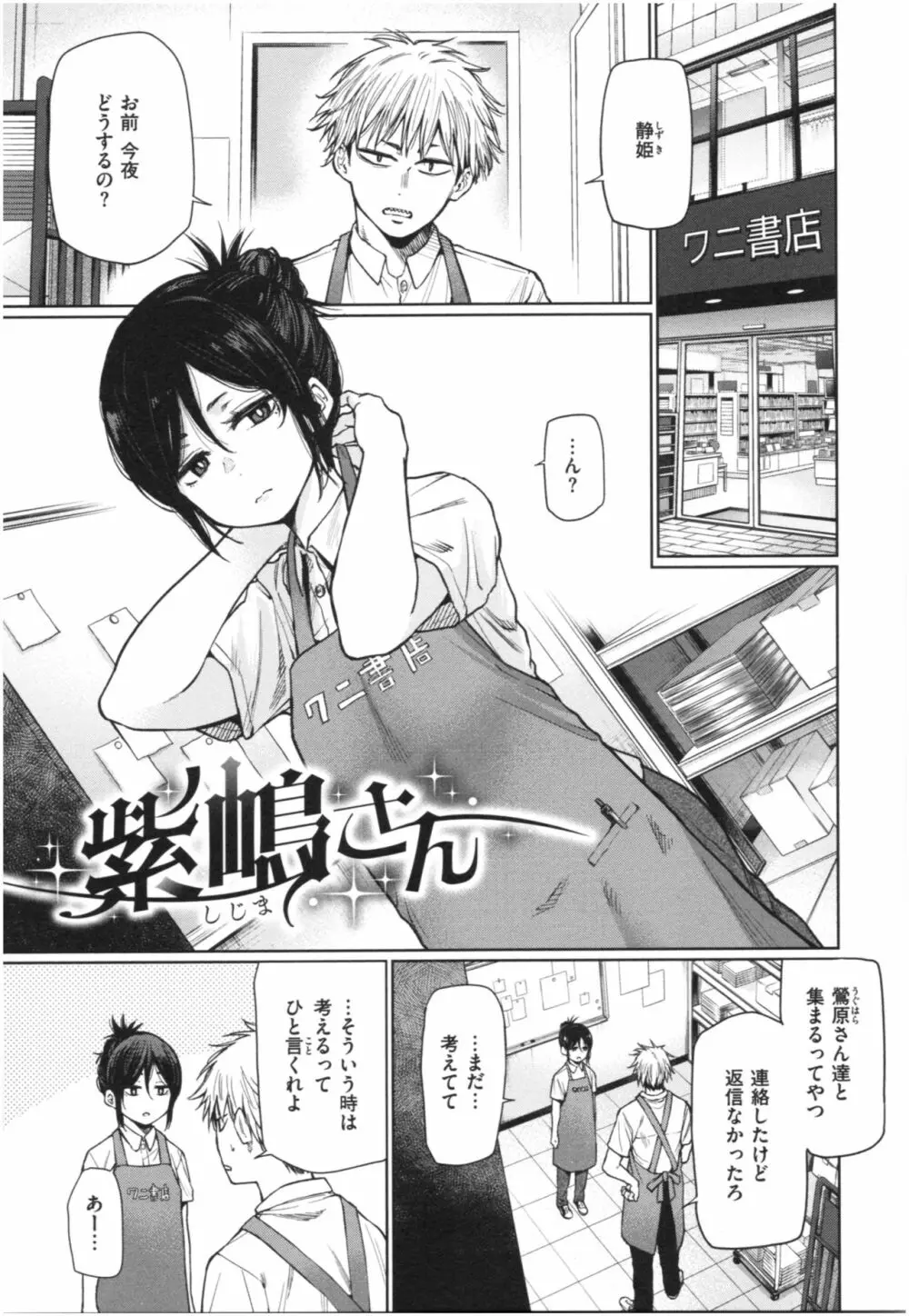 いろごのみ Page.92