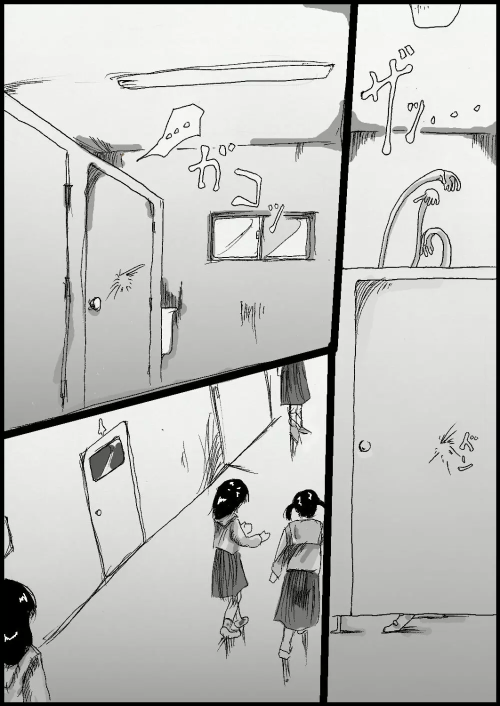 トイレのフィストファックさん Page.6