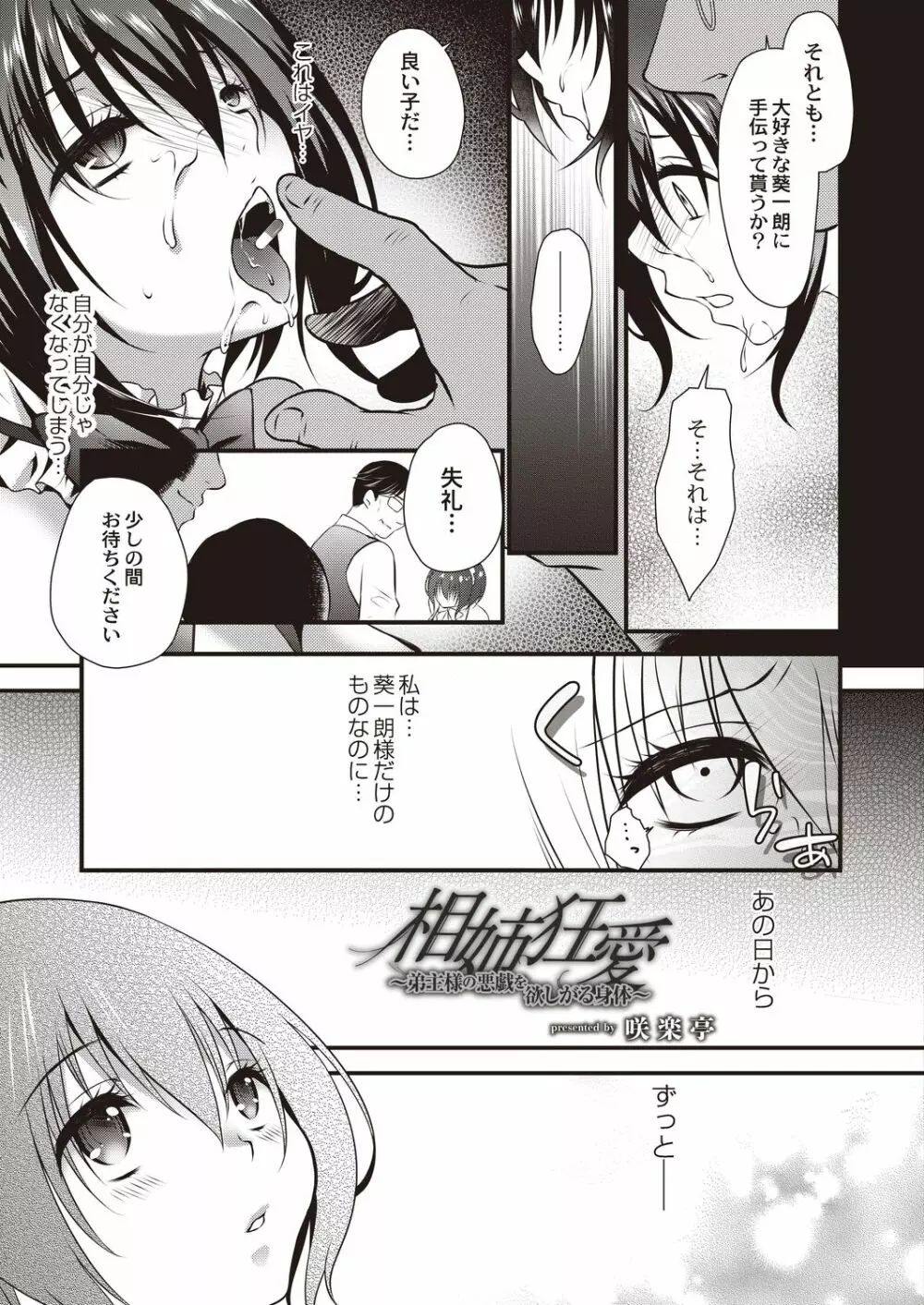 コミックリブート Vol.21 Page.136