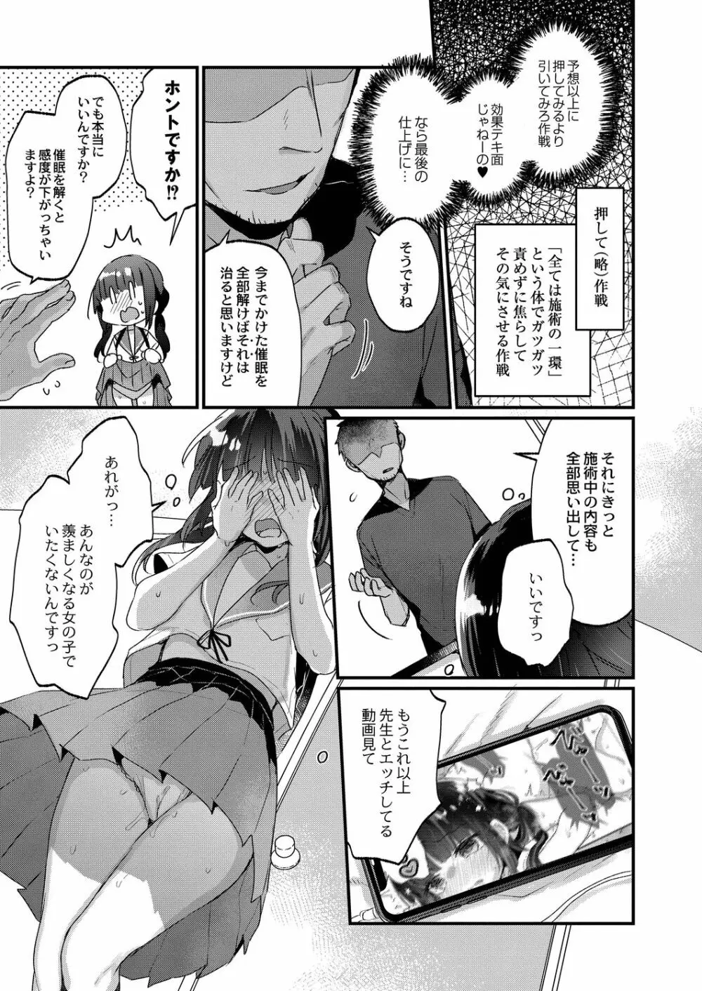 コミックリブート Vol.21 Page.14