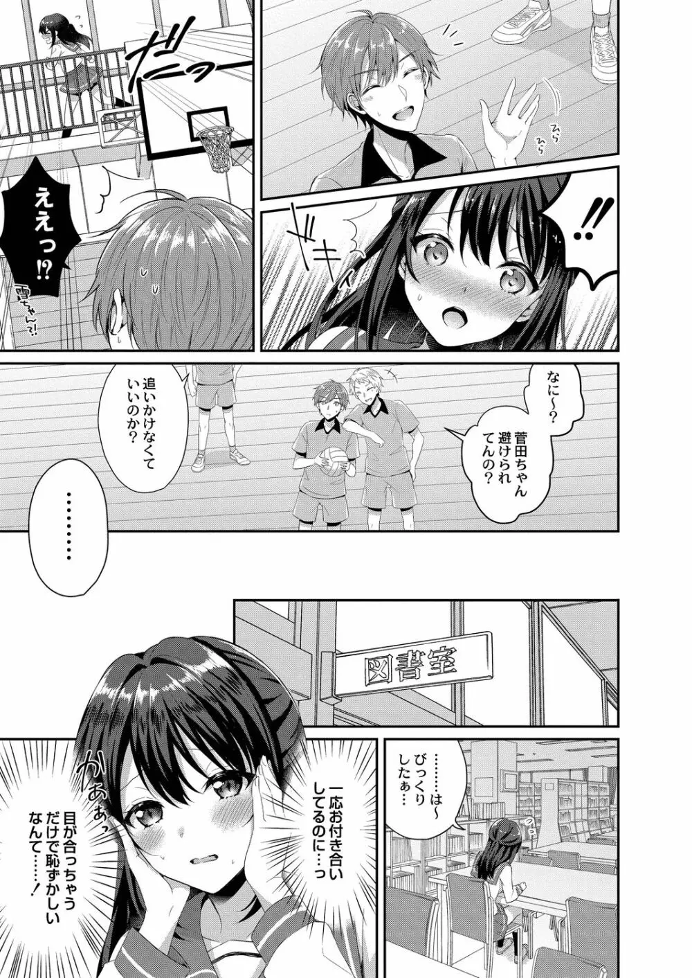 コミックリブート Vol.21 Page.158