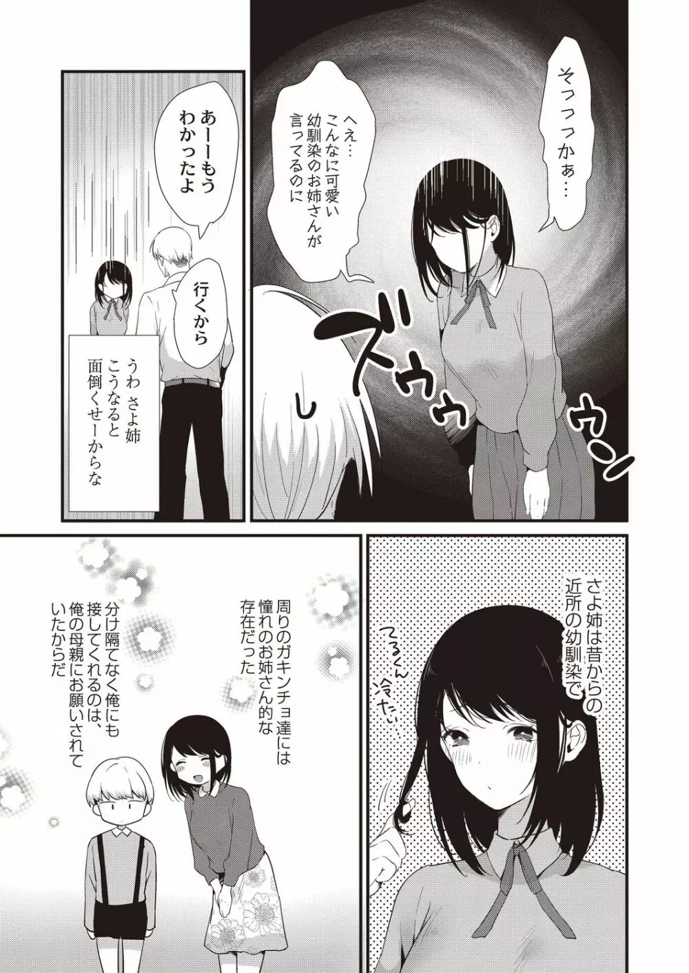 コミックリブート Vol.21 Page.184