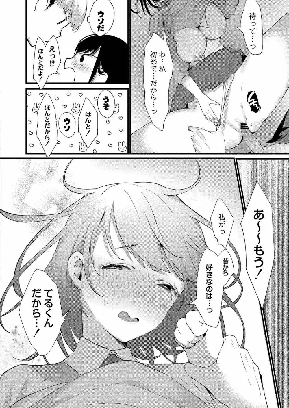 コミックリブート Vol.21 Page.201