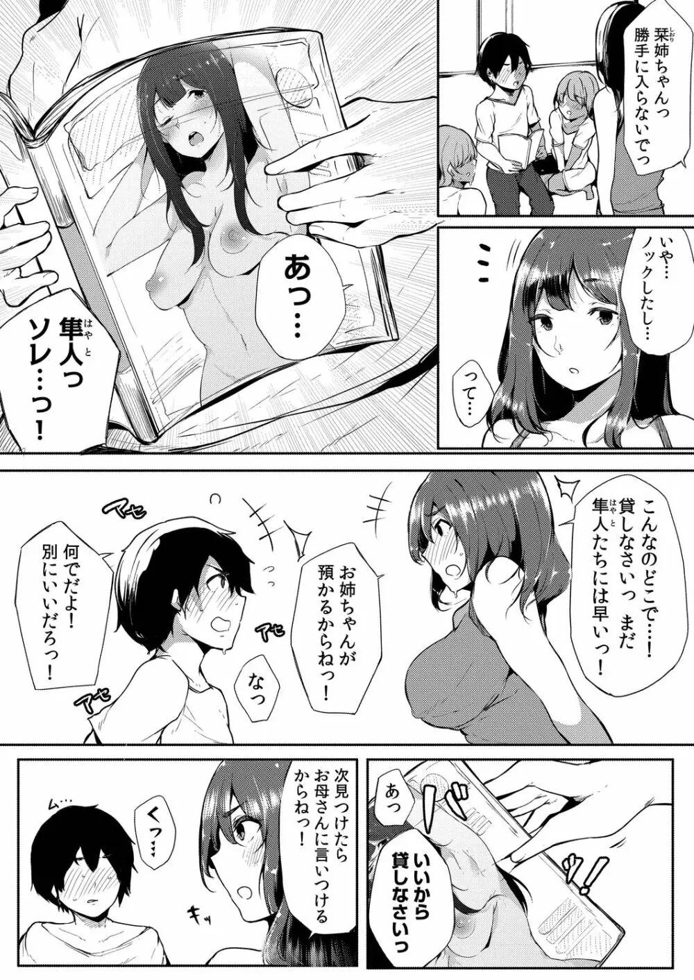 コミックリブート Vol.21 Page.211