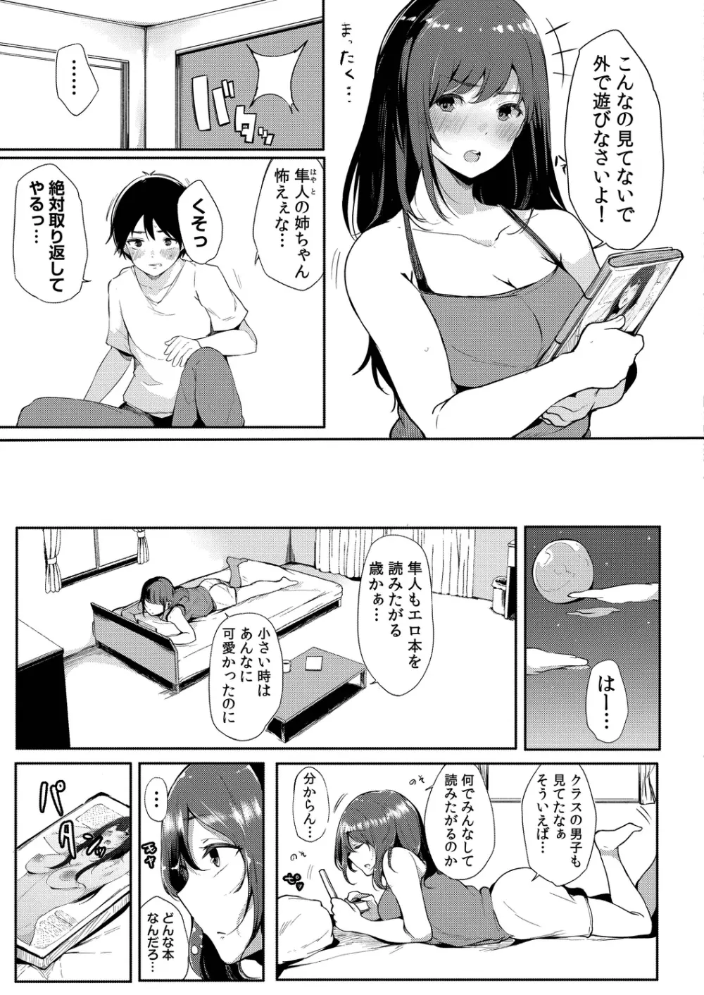 コミックリブート Vol.21 Page.212