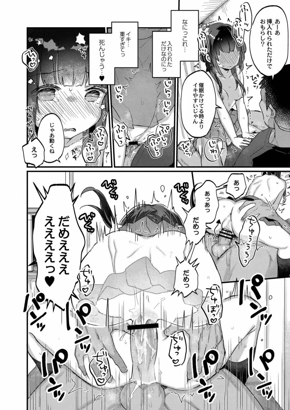 コミックリブート Vol.21 Page.23