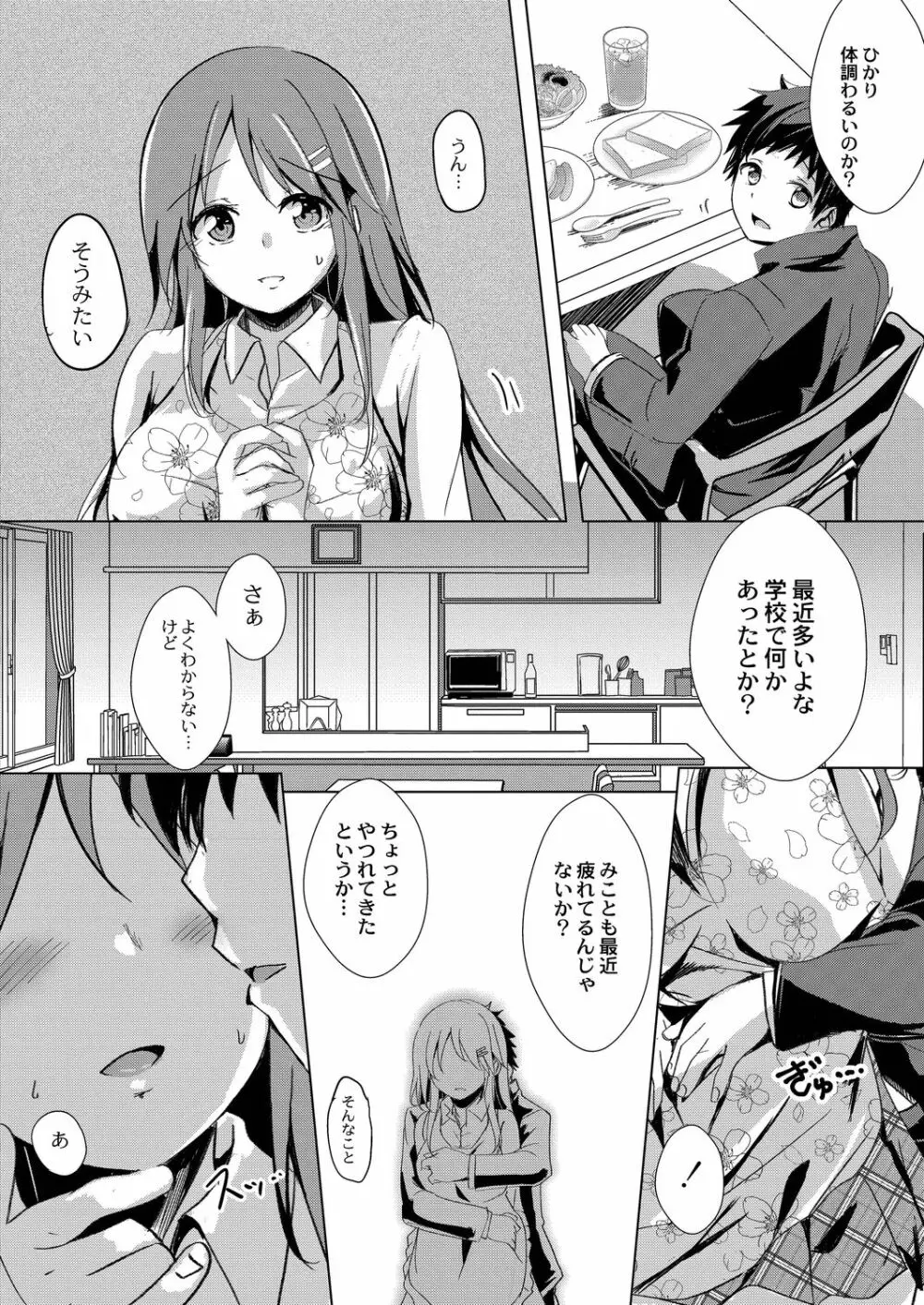 コミックリブート Vol.21 Page.237