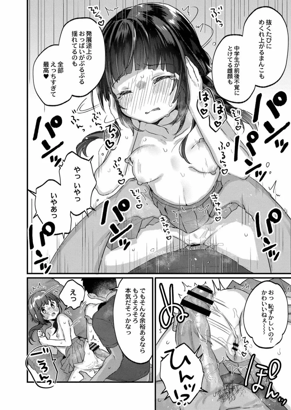 コミックリブート Vol.21 Page.25