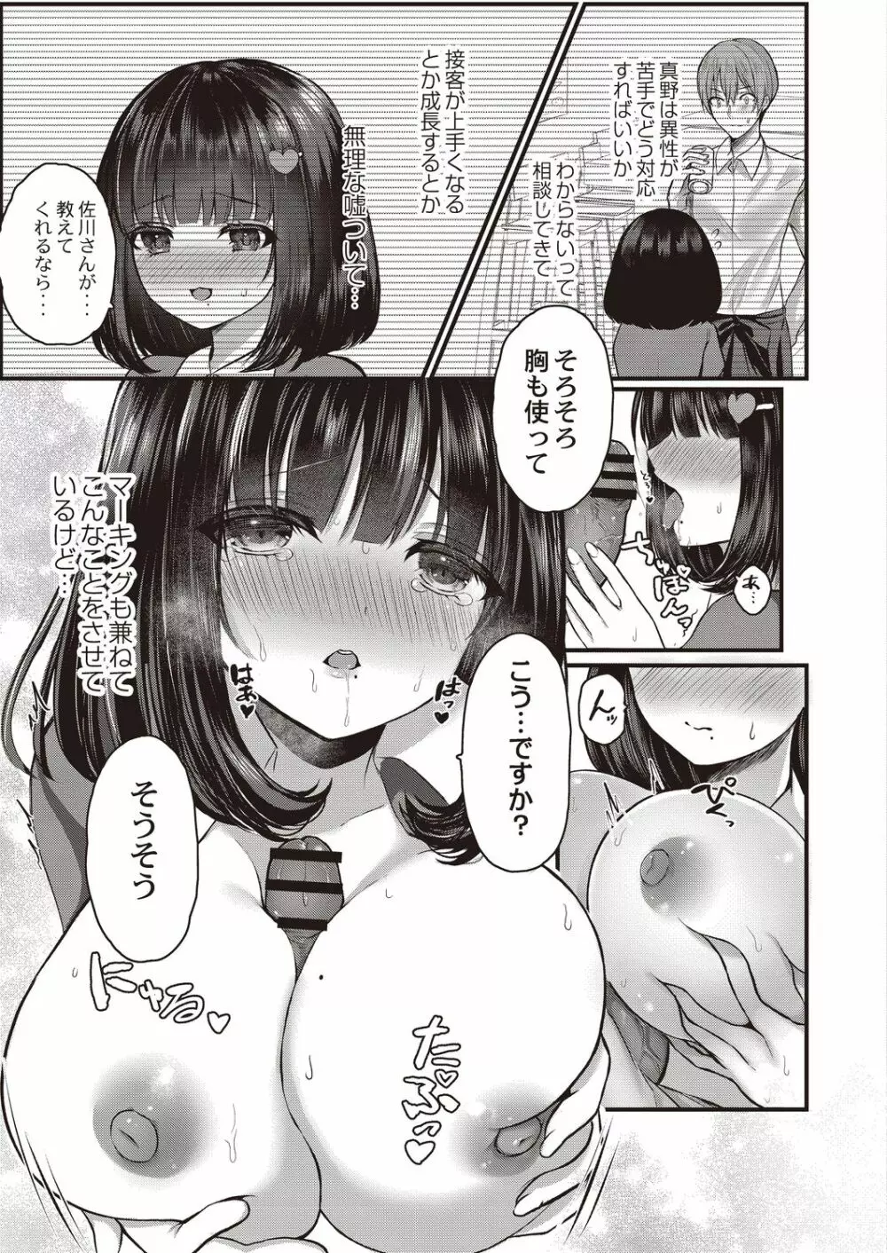 コミックリブート Vol.21 Page.266