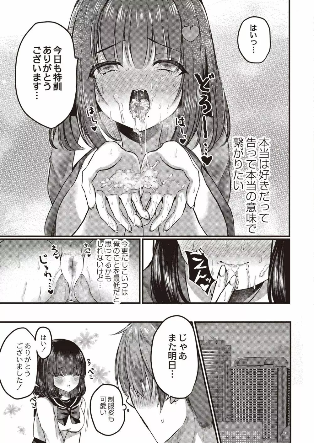 コミックリブート Vol.21 Page.268