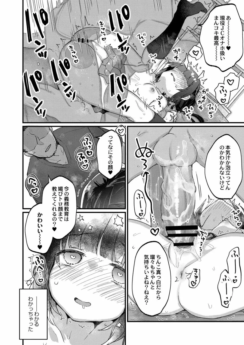 コミックリブート Vol.21 Page.27