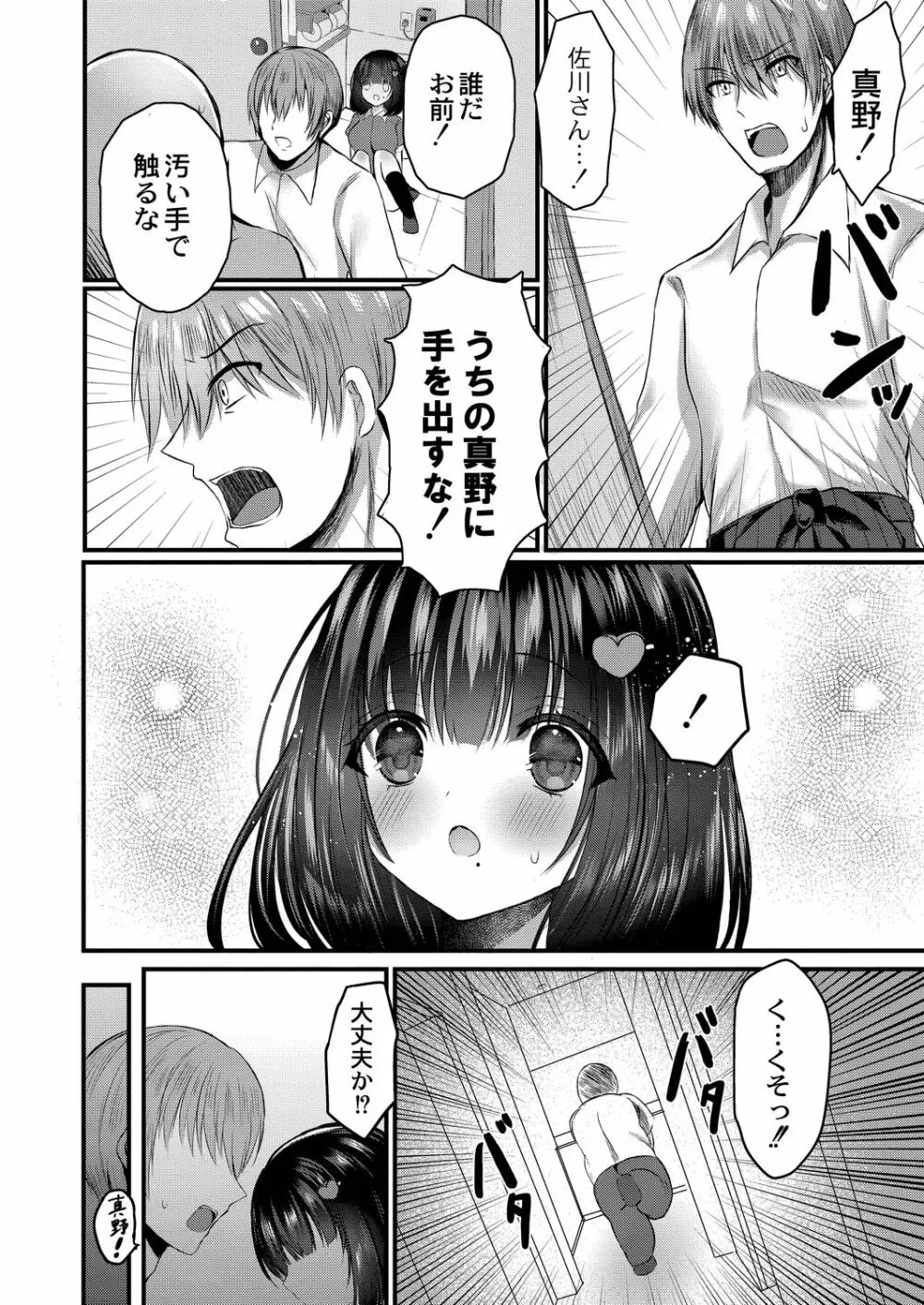 コミックリブート Vol.21 Page.273