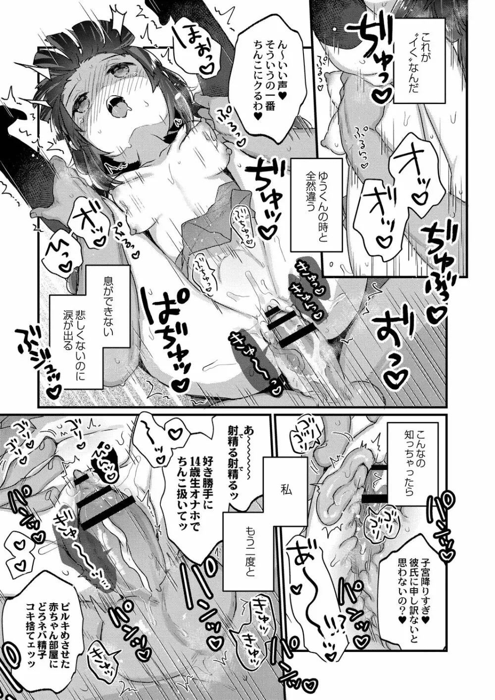 コミックリブート Vol.21 Page.28