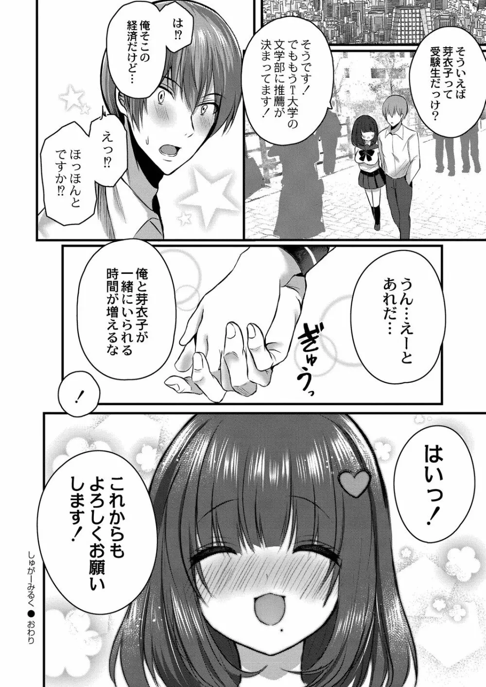 コミックリブート Vol.21 Page.289