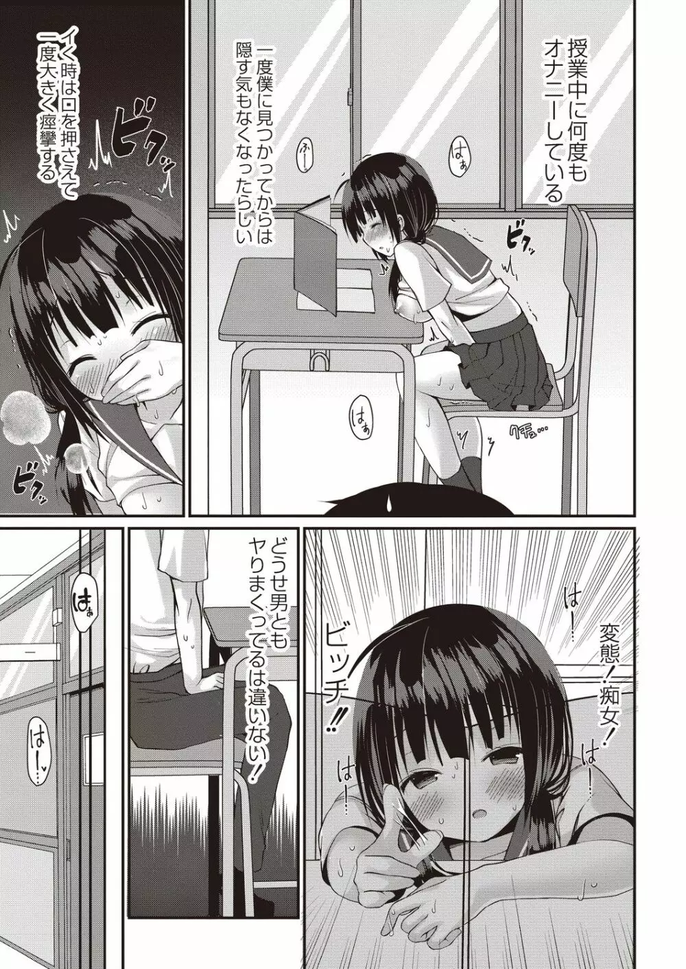 コミックリブート Vol.21 Page.296