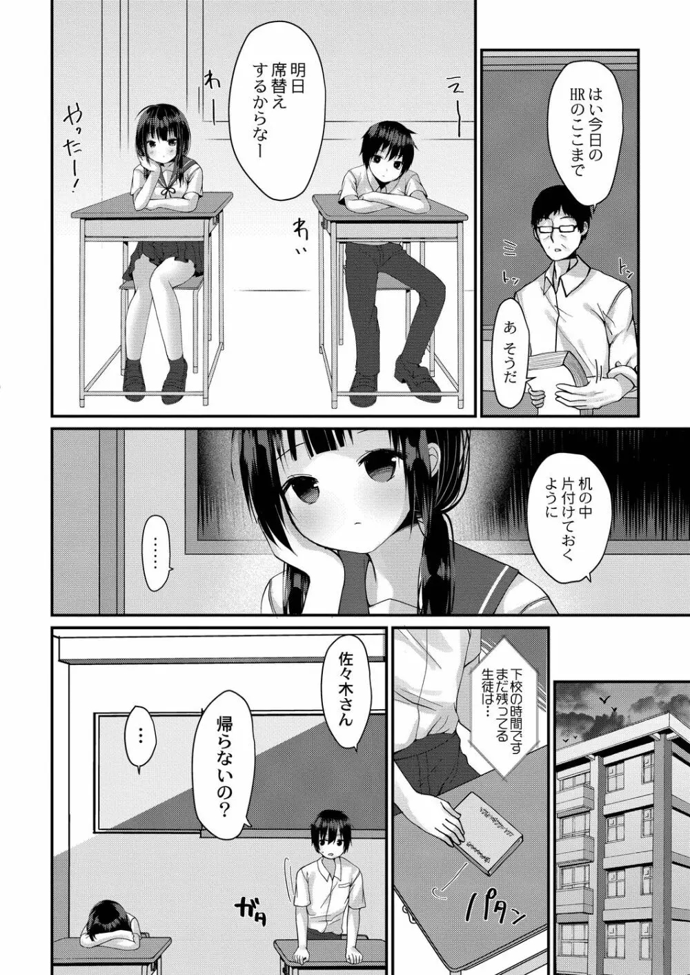 コミックリブート Vol.21 Page.303