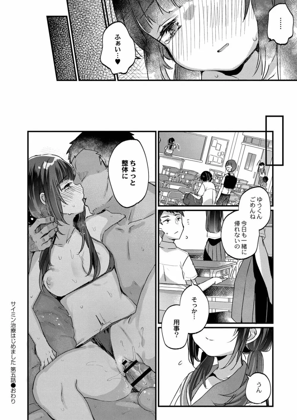 コミックリブート Vol.21 Page.31