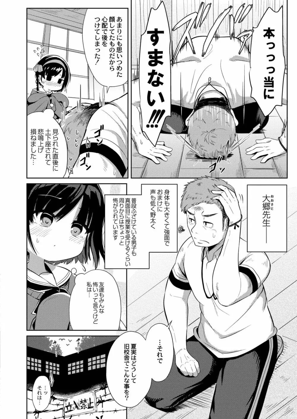 コミックリブート Vol.21 Page.313