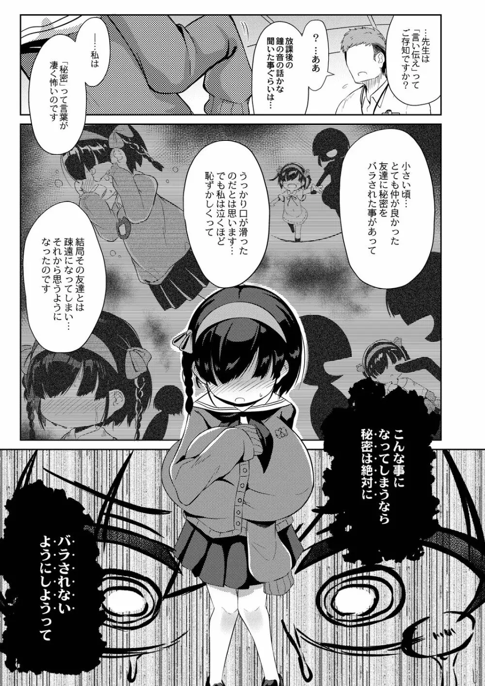 コミックリブート Vol.21 Page.314