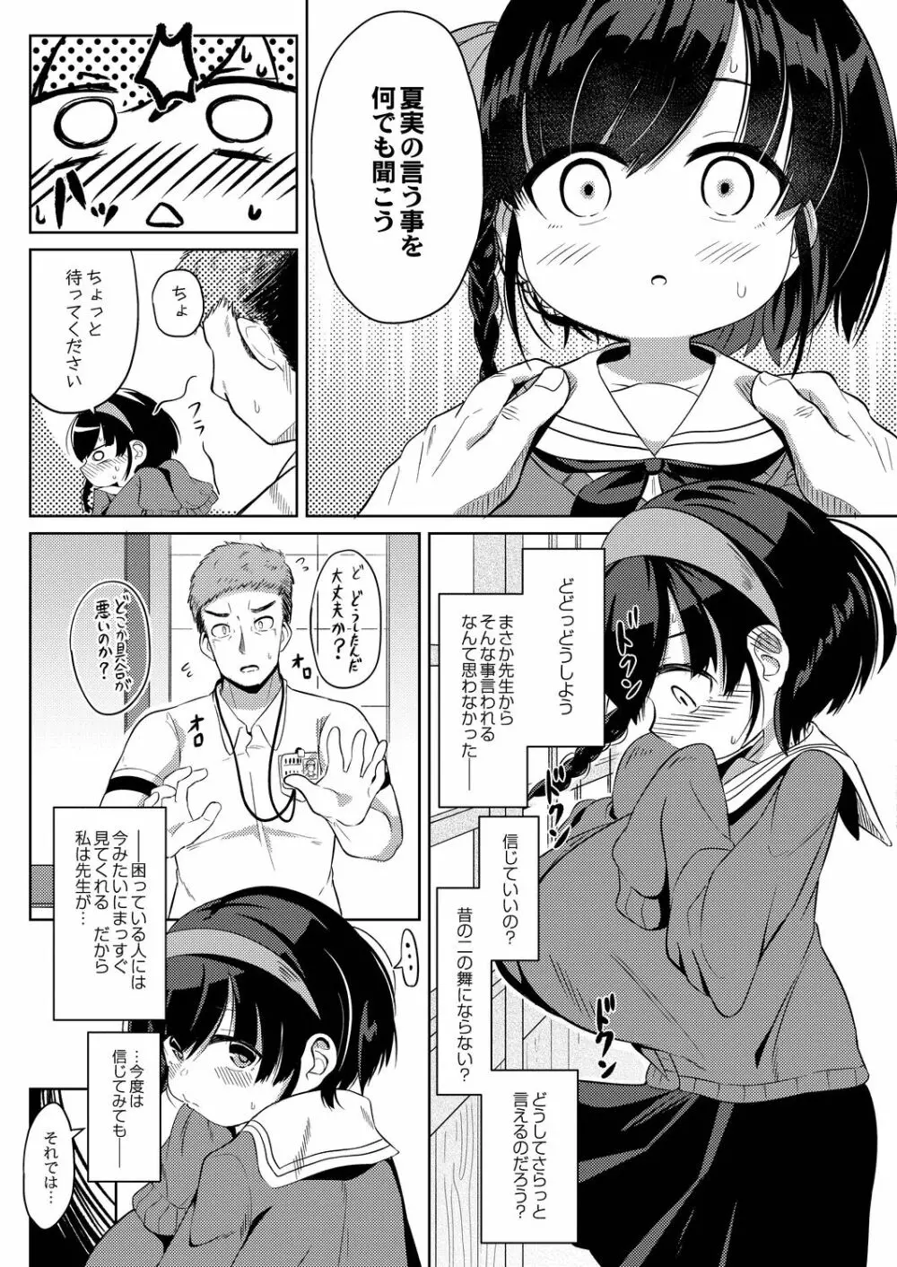 コミックリブート Vol.21 Page.316