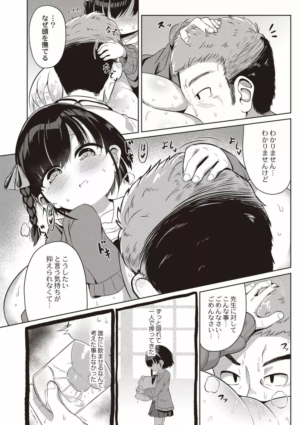 コミックリブート Vol.21 Page.321