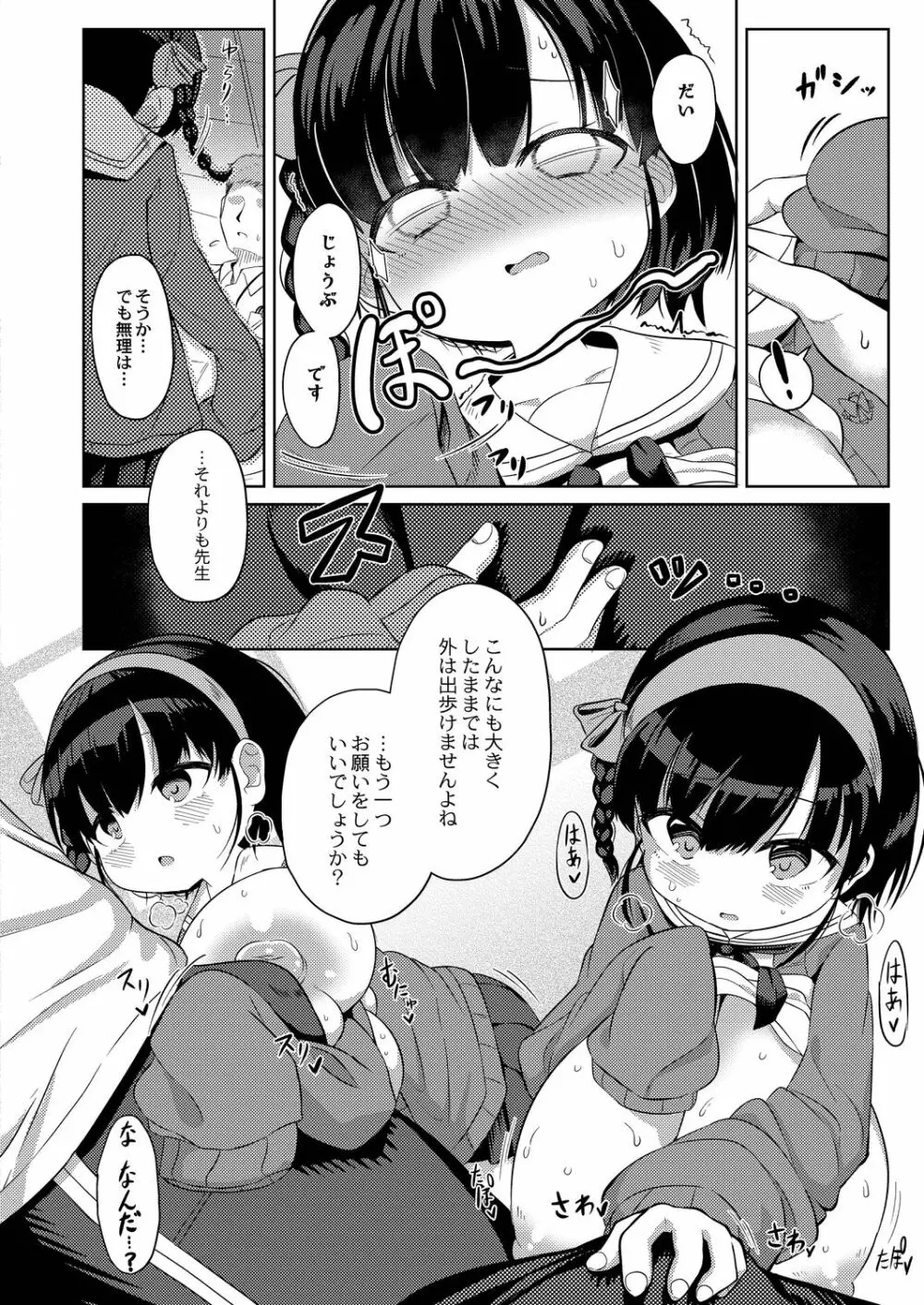 コミックリブート Vol.21 Page.323